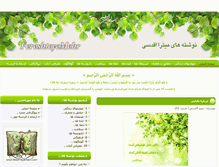 Tablet Screenshot of fereshteyemehr.com